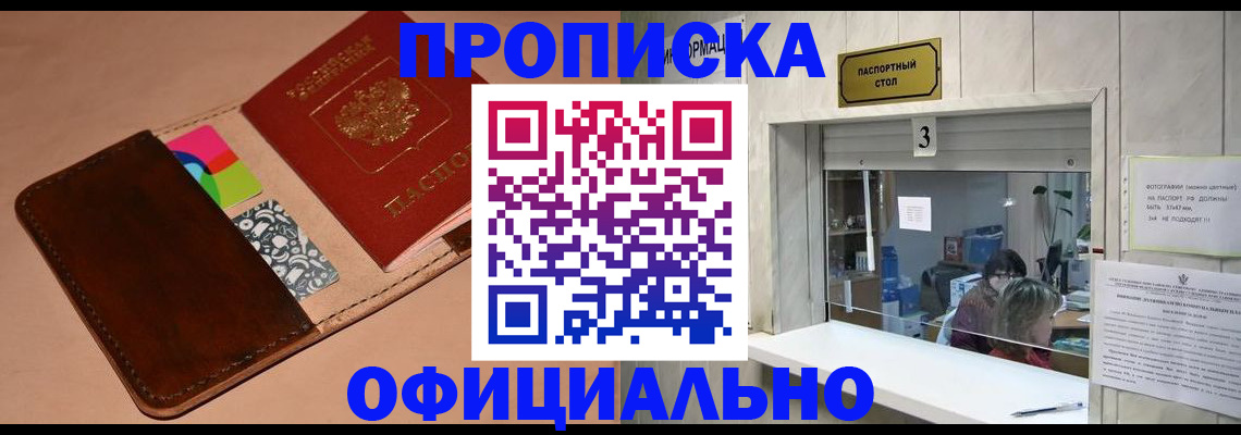 временная регистрация недорого в Сольцах