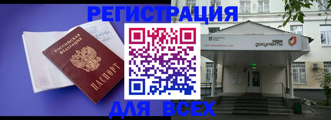 регистрация в Сольцах