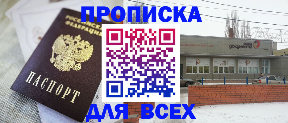 временная регистрация для школы в Сольцах