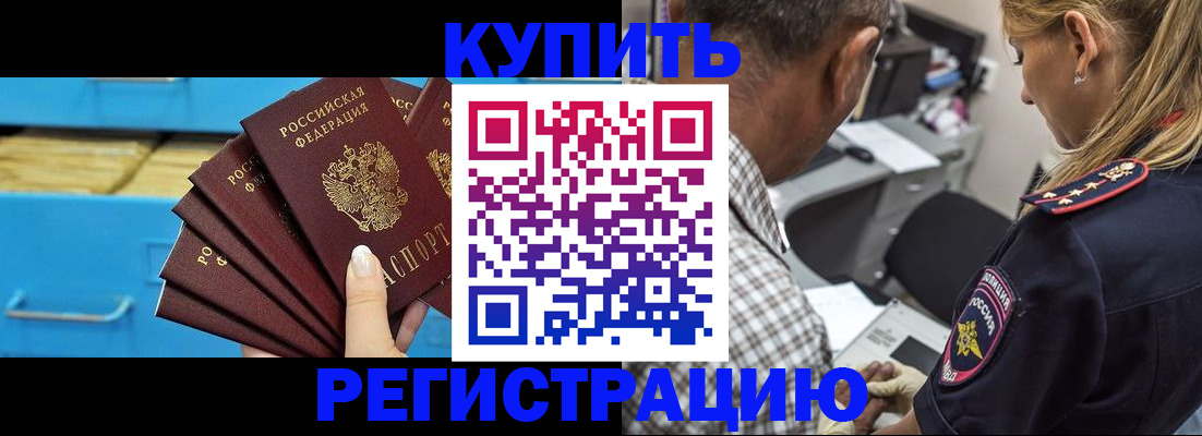 прописка для военкомата в Сольцах