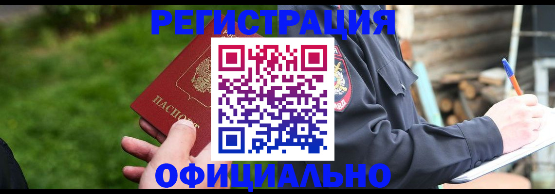 временная регистрация надежно в Сольцах