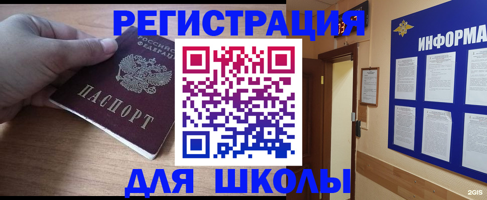 прописка регистрация в Сольцах