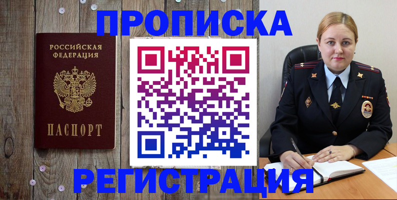 временная регистрация купить в Сольцах