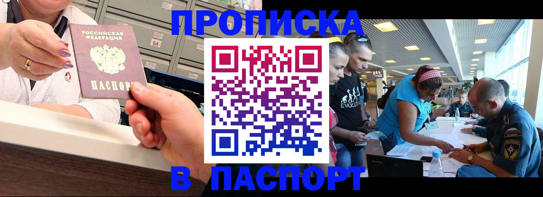 временная регистрация 2025 в Сольцах