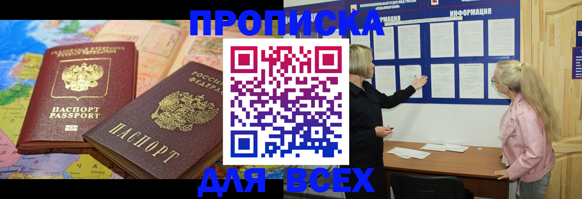 прописка от собственника в Сольцах