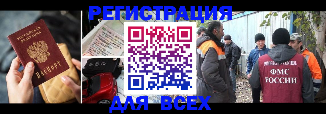 прописка для военкомата в Сольцах