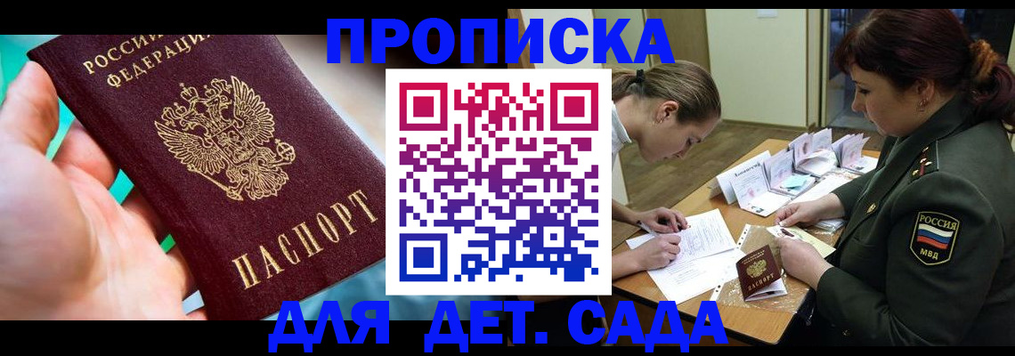 временная регистрация для всех в Сольцах